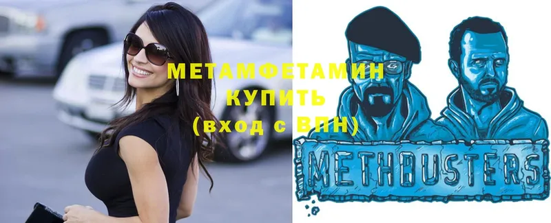 Метамфетамин Methamphetamine  где найти   Навашино 